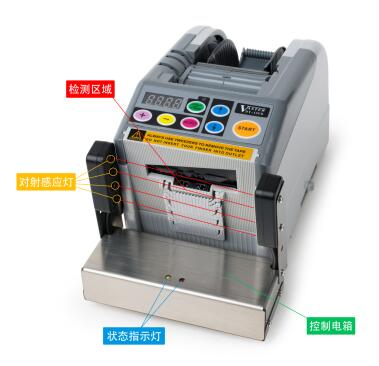 Vaster 防切手保护胶带切割机 DY-15FD