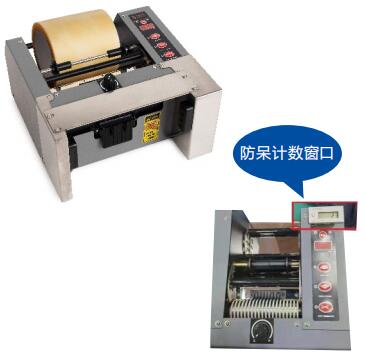 Vaster 超宽型防切手胶带切割机 DY-150CFD