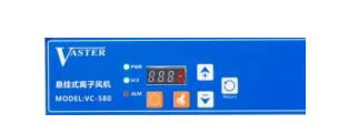 Vaster 智能直流悬挂型离子风机 VC系列